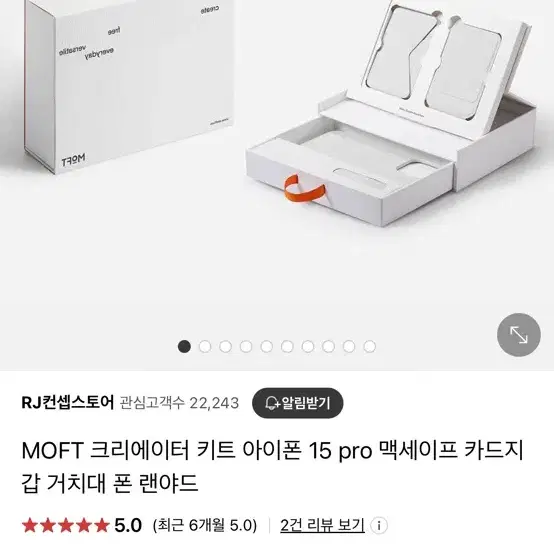 moft 크리에이터 키트 15프로맥스 일괄 팝니다