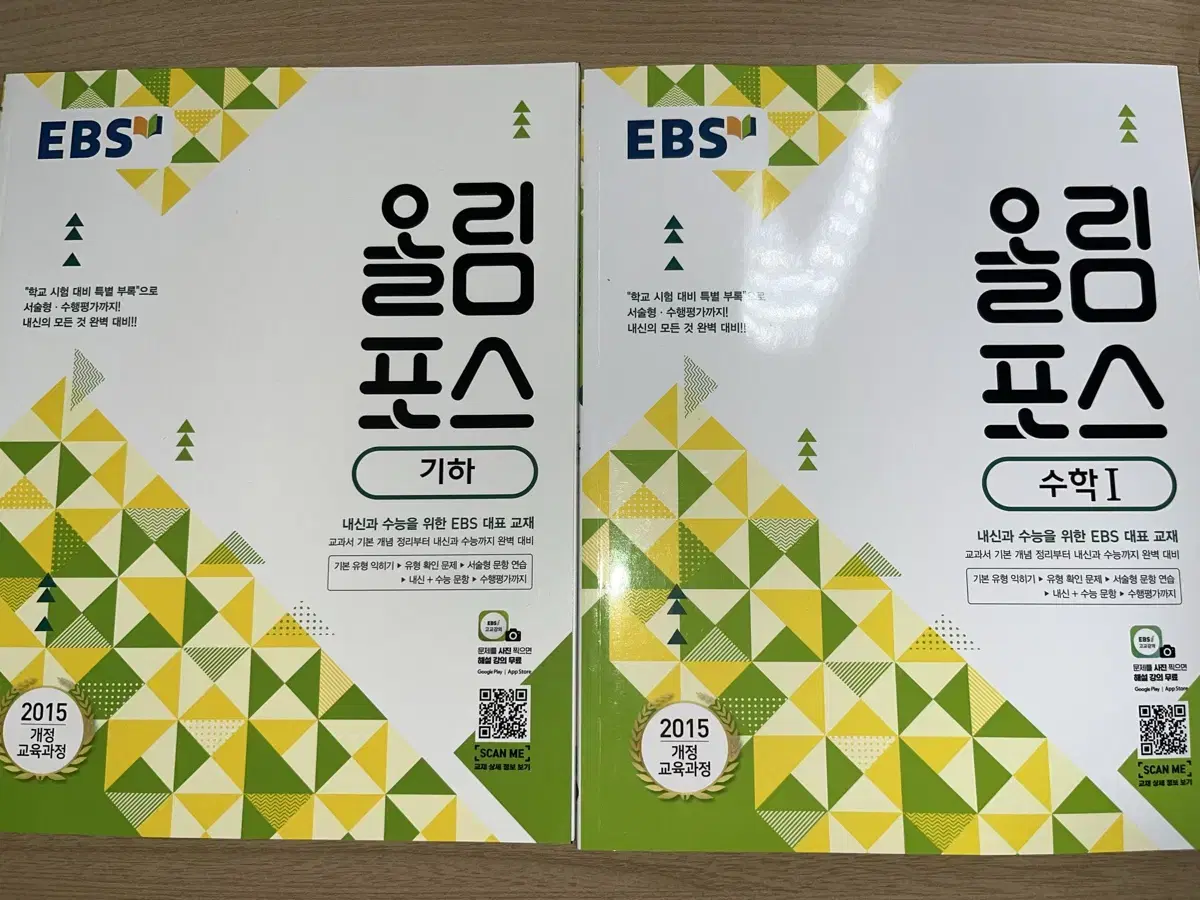 올림포스 수1, 기하