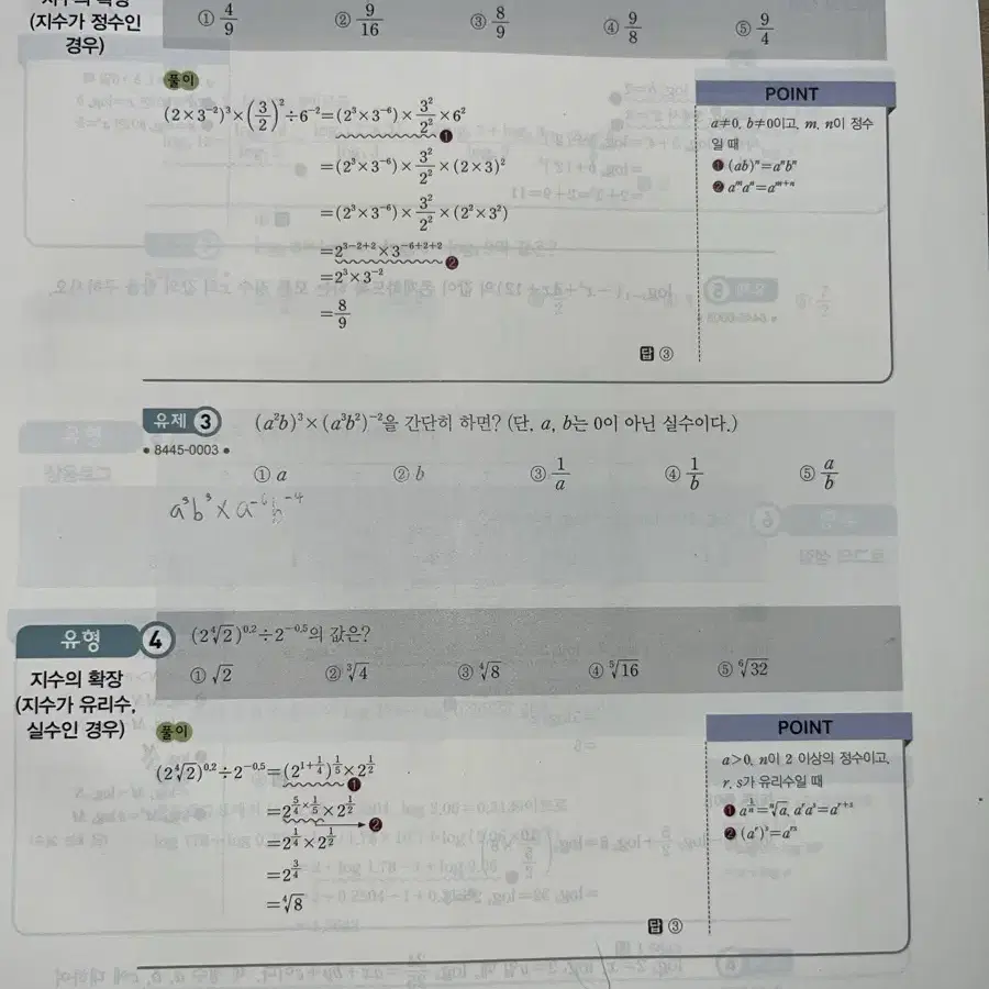 올림포스 수1, 기하