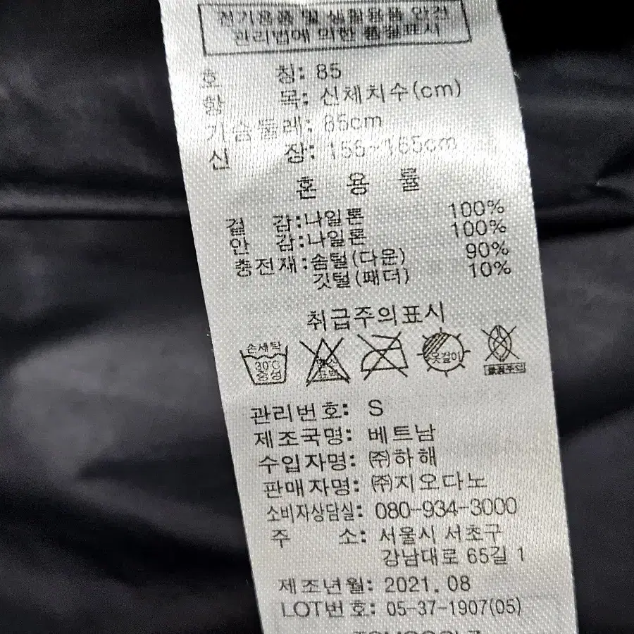 지오다노 경량패딩