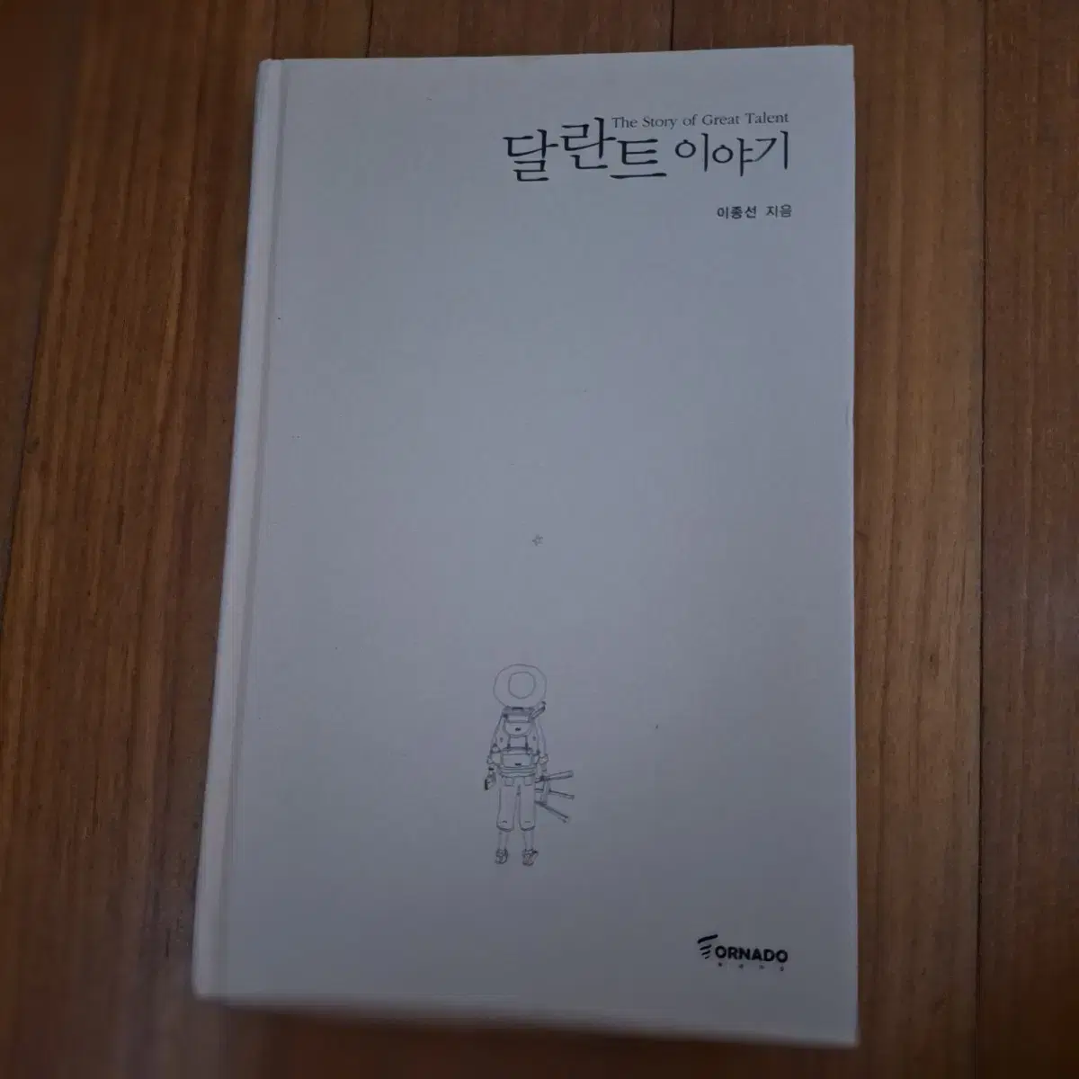 달란트 | 브랜드 중고거래 플랫폼, 번개장터