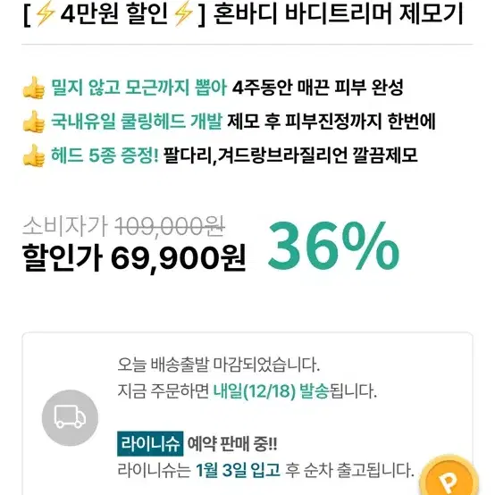 혼바디 바디 트리머 제거기