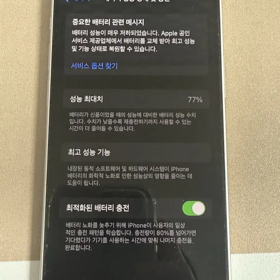 아이폰 12 미니 화이트 64GB