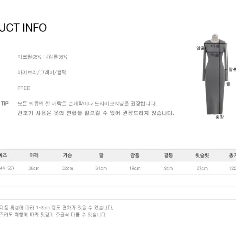 소녀레시피 롱 원피스 블랙