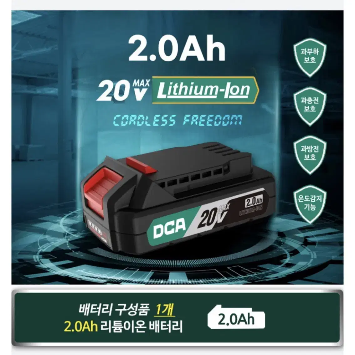 DCA코리아 충전 임팩 드라이버 20V ADPL165ADM