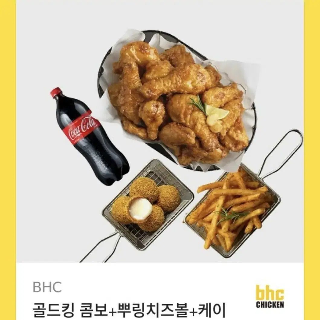 BHC기프티콘