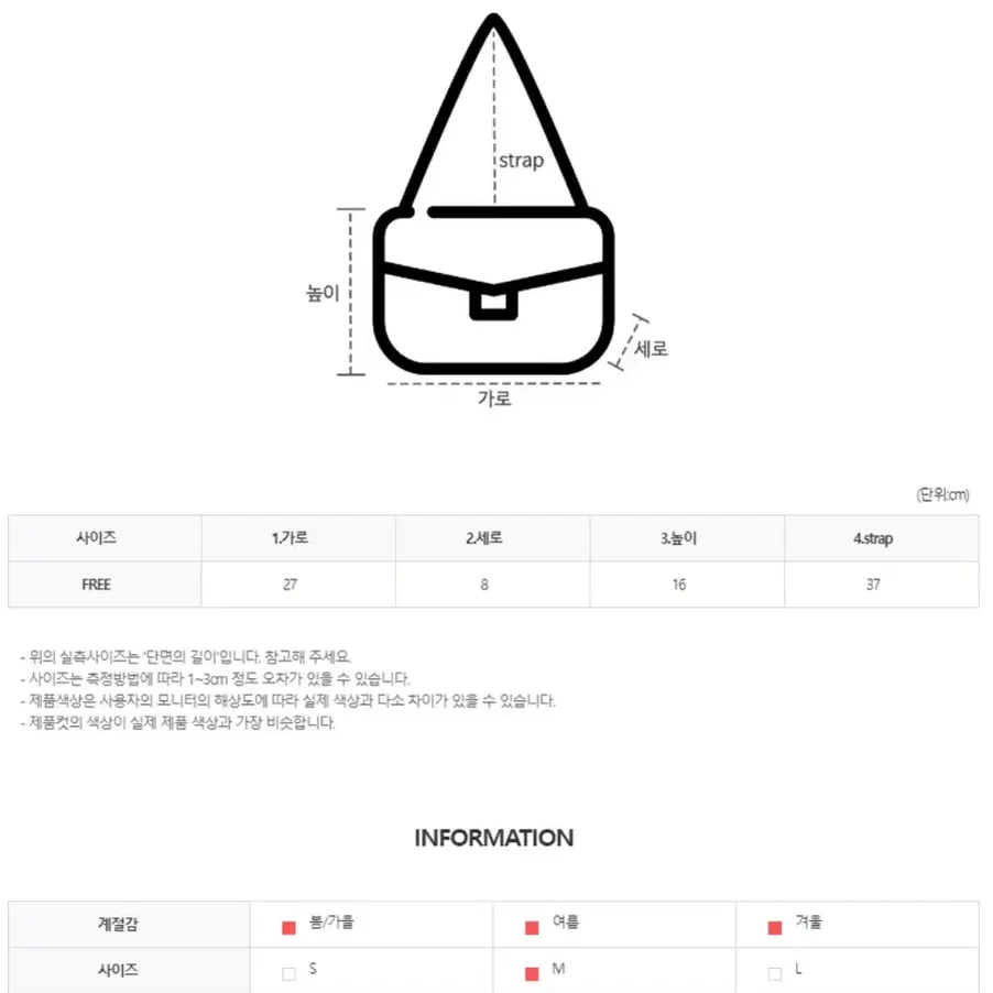 르멘 벨트 스트랩 숄더백