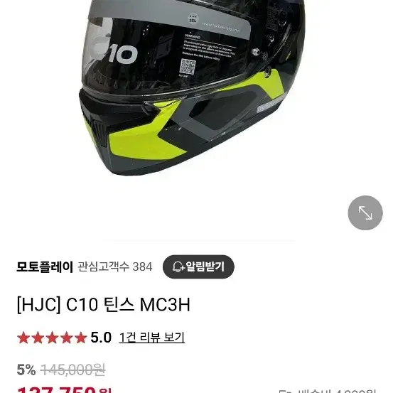 홍진크라운 풀페이스 헬멧 C10 Msize HJC