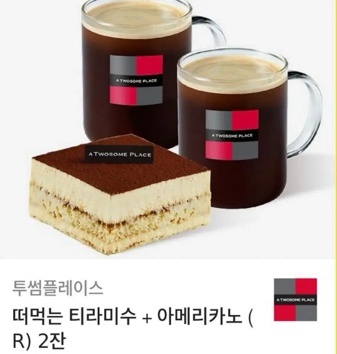 투썸 기프티콘 15,500원