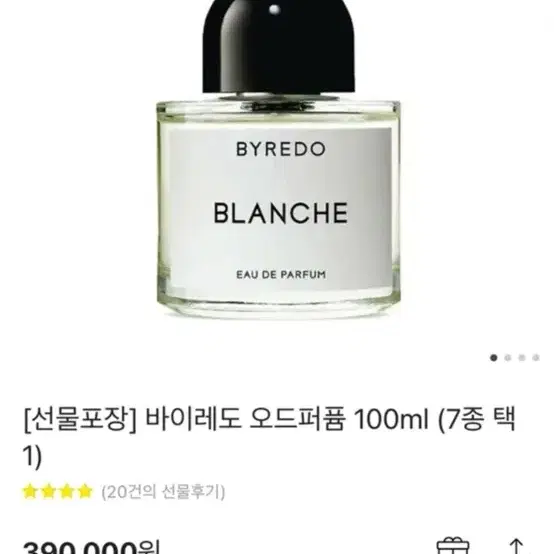 바이레도 블랑쉬 100ml(카카오선물하기, 새제품)