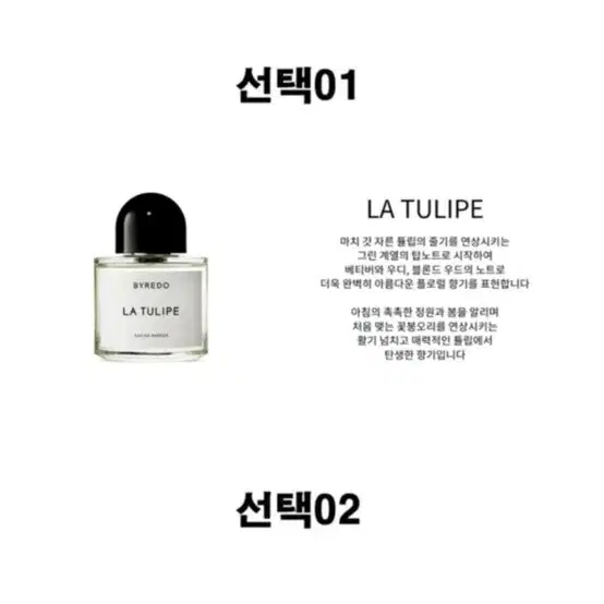 바이레도 블랑쉬 100ml(카카오선물하기, 새제품)