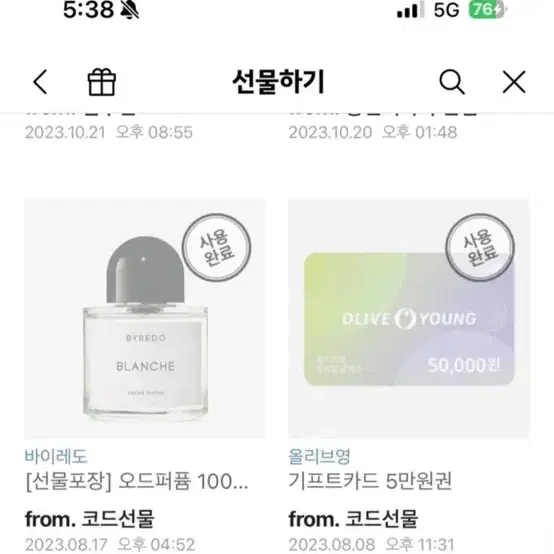 바이레도 블랑쉬 100ml(카카오선물하기, 새제품)