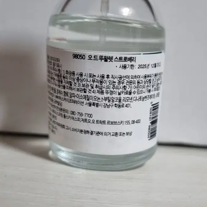 더바디샵 오 드 뚜왈렛 스트로베리 50ml