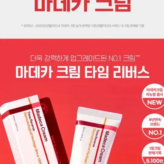 최신상 마데카 크림7 50ml 대용량 두개