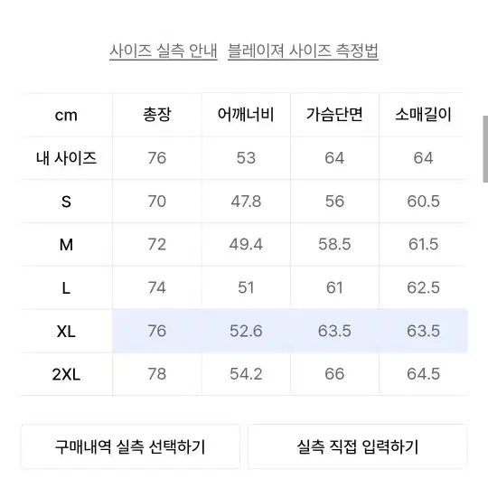 무탠다드 시티레저 CN 릴렉스핏 블레이저