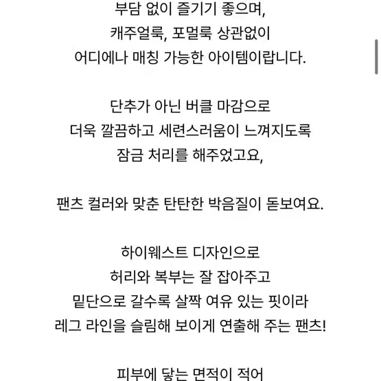 라이크유 하프 슬랙스