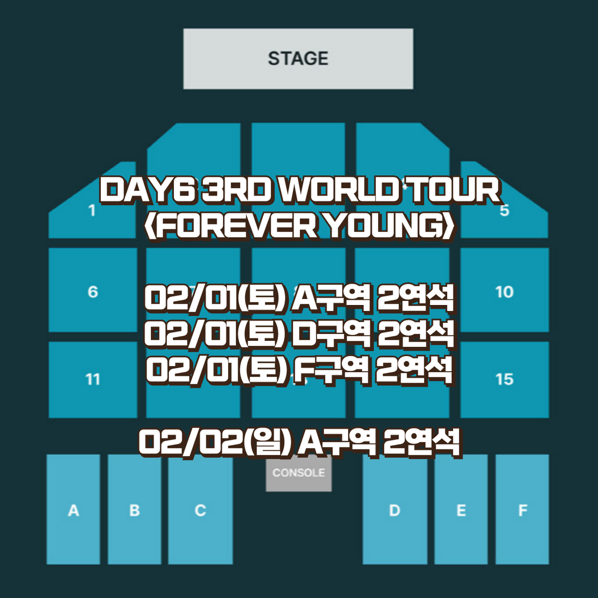 데이식스 DAY6 월드투어 부산 콘서트 2연석