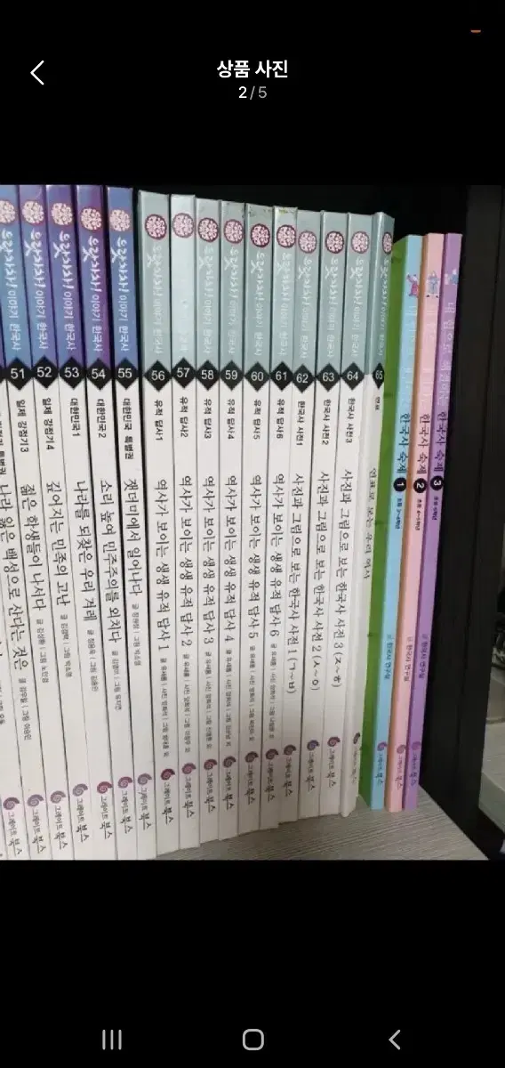 152 Vol. bulk Great Books Let's Go! Story of Korean History + Jijin-gi, the Story of Famous People