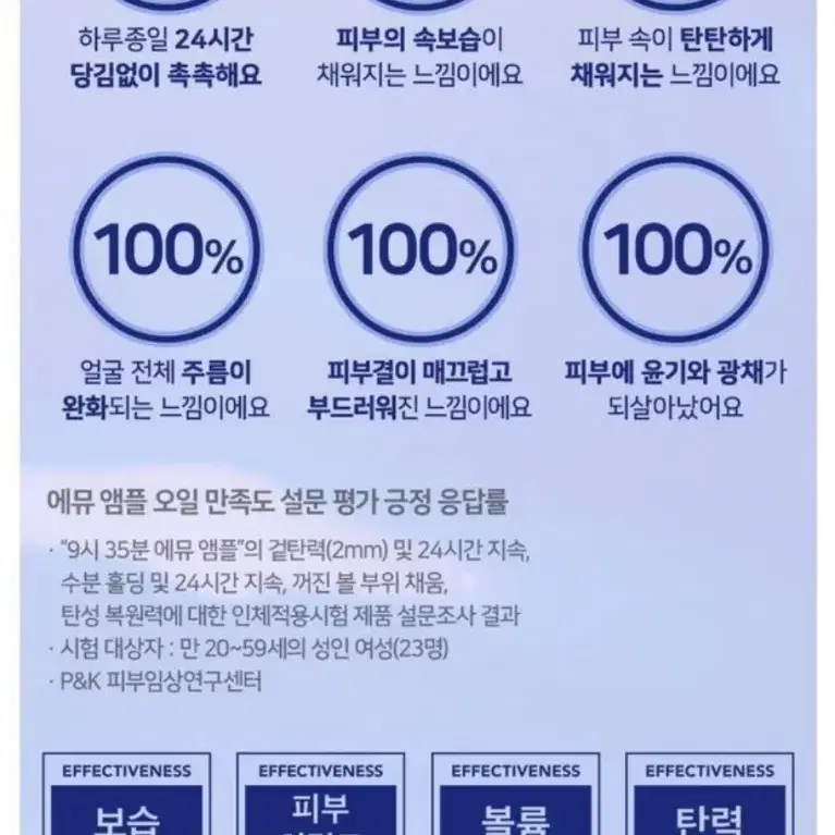 (무료배송) 보습오일