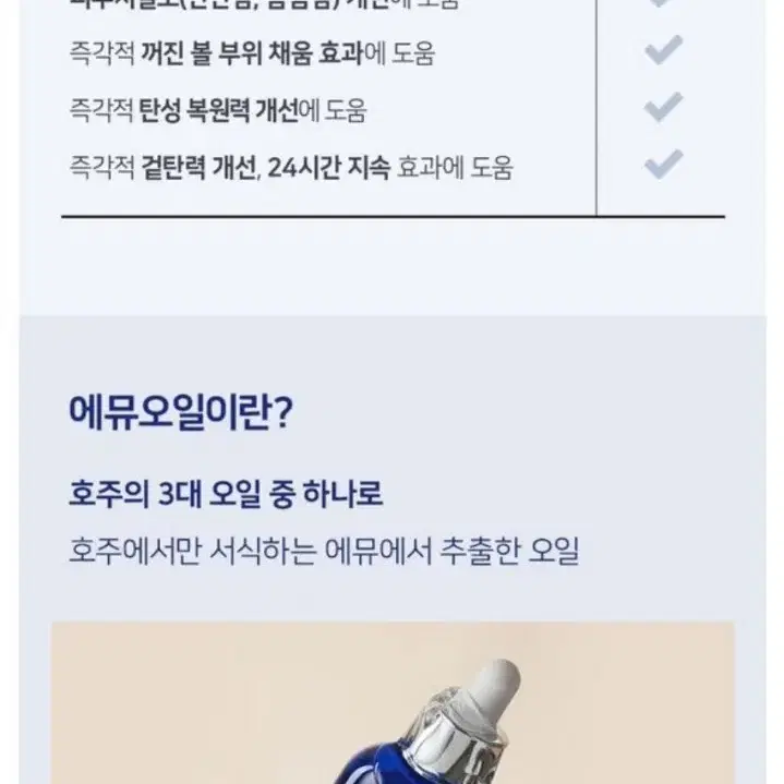 (무료배송) 보습오일