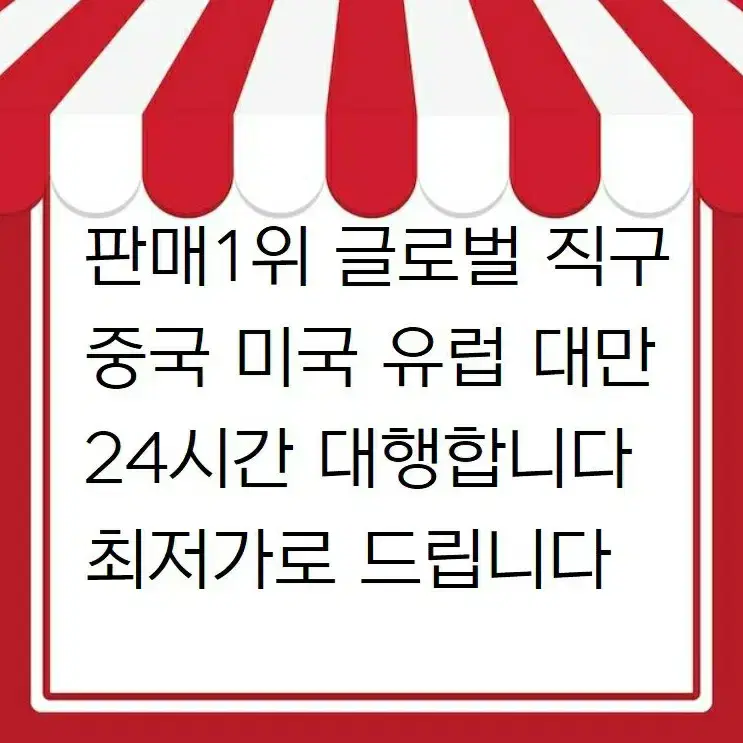 디팝 페이팔 빈티드 영국구매대행 아마존 이베이 엣시 쟈오이마오 징동닷컴