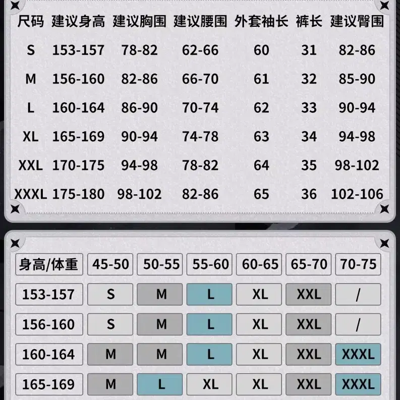 젠존제 제인도 코스프레 몬엔조이샵 올풀셋 판매