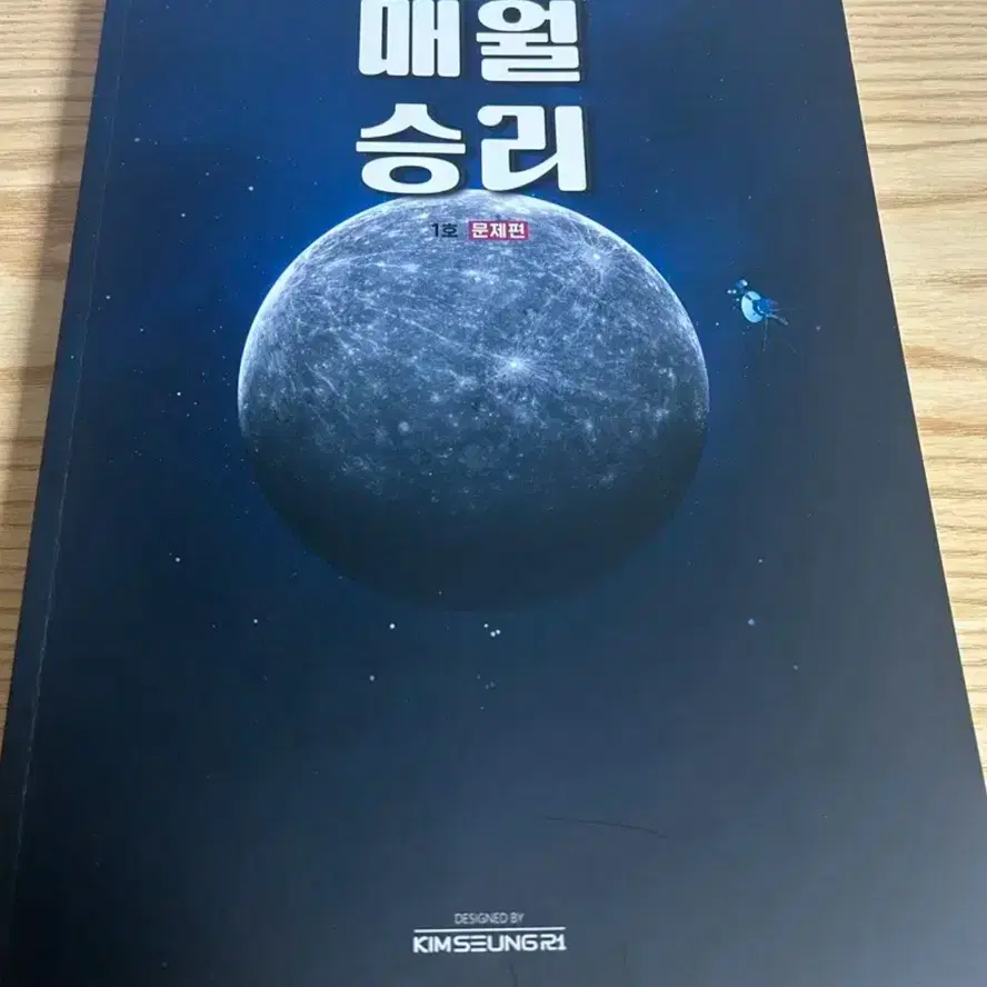 2026 매월승리 1호 (문제편,해설편)