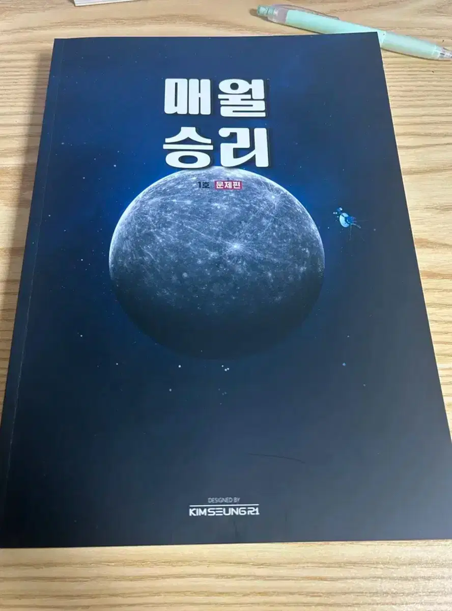 2026 매월승리 1호 (문제편,해설편)