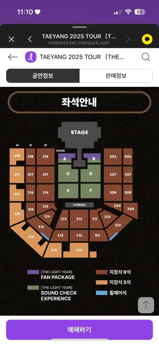 태양 앵콜 콘서트 417구역 K열  1석