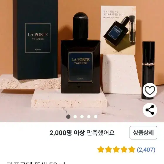 라포르테 뚜쉐 50ml 남자향수