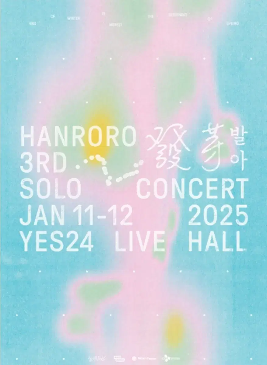 1/12 Hanro's solo concert germination Sunday Standing A 4NN Field transfer