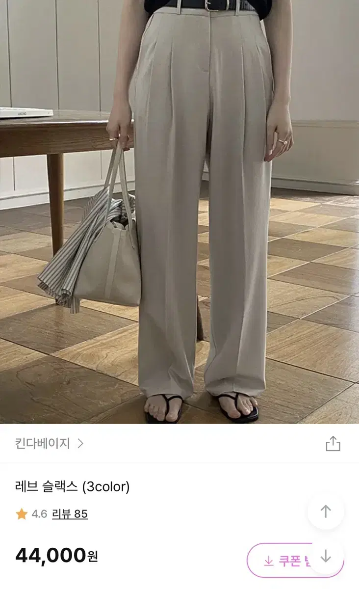 킨다베이지 레브 슬랙스 베이지