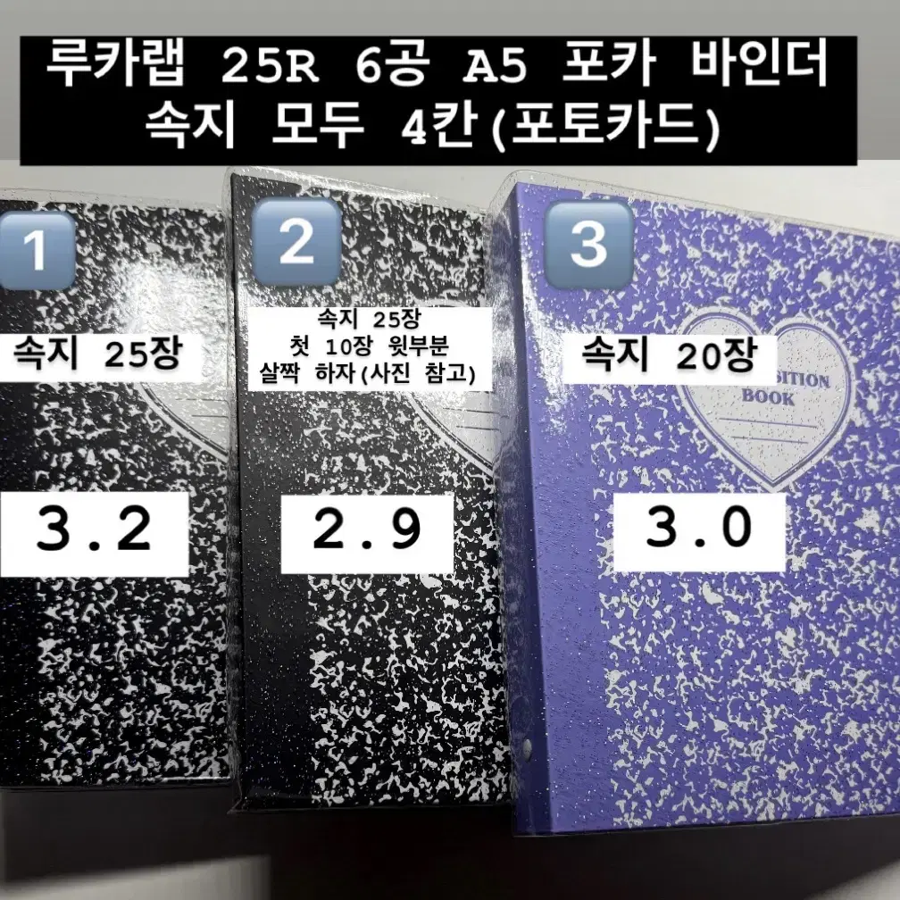 루카랩 컴포지션 25R 6공 A5 바인더 블랙 2번 / 커버 속지 대지