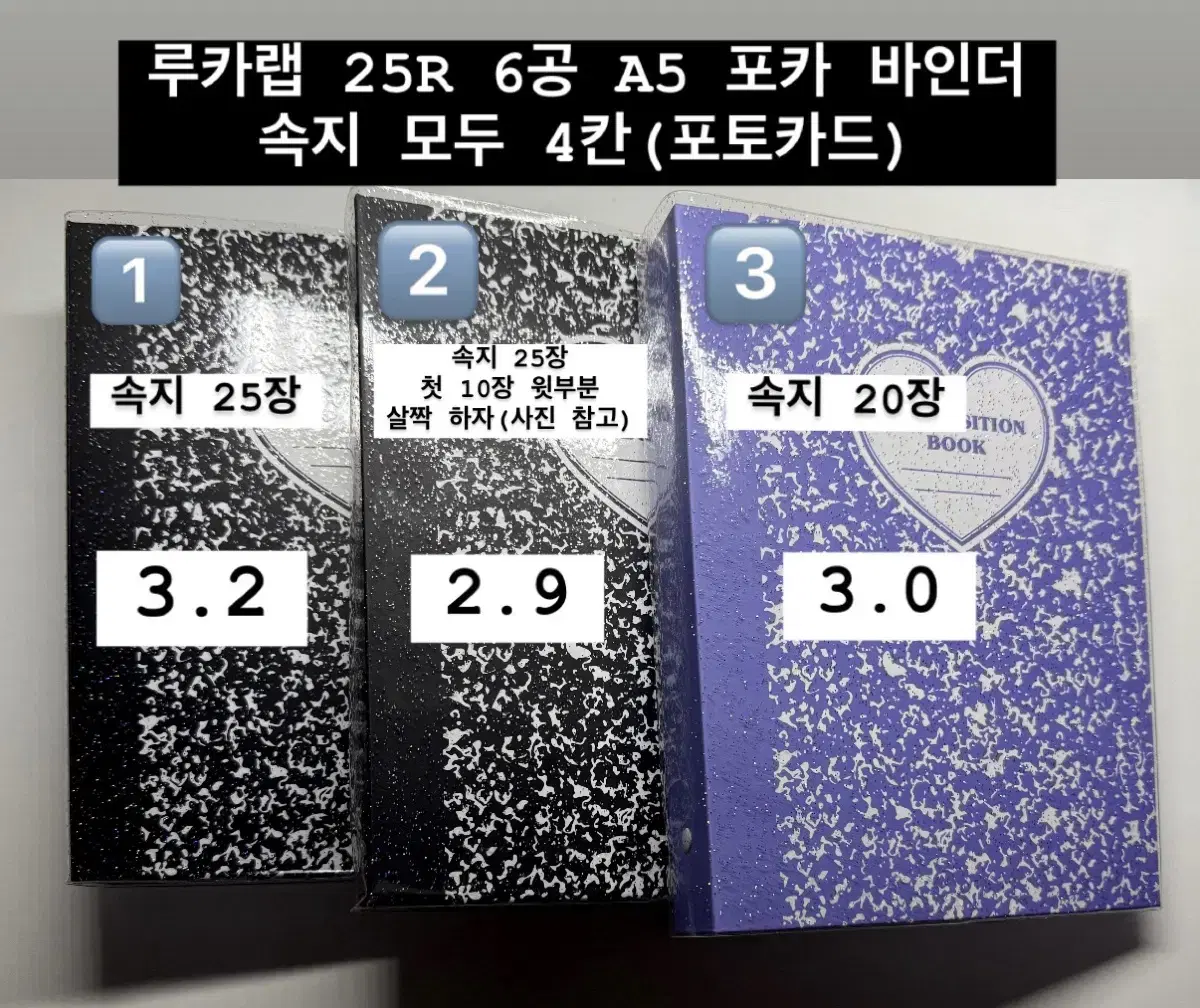 루카랩 컴포지션 25R 6공 A5 바인더 블랙 2번 / 커버 속지 대지