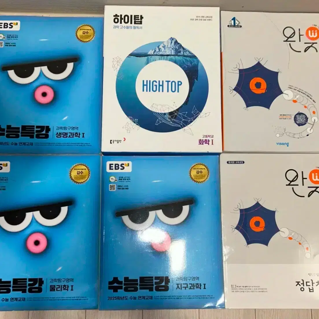 물1화1생1지1 하이탑