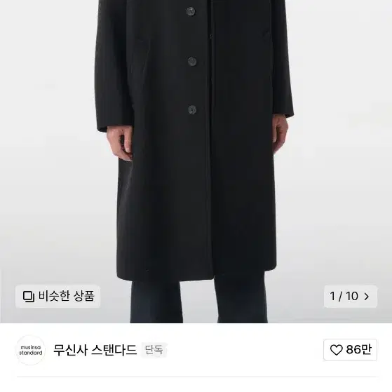 (새상품)무신사 데일리 발마칸 L