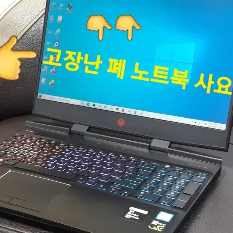옛날 폐.노트북 고장.노트북 고장품.즉시 삽니댱!