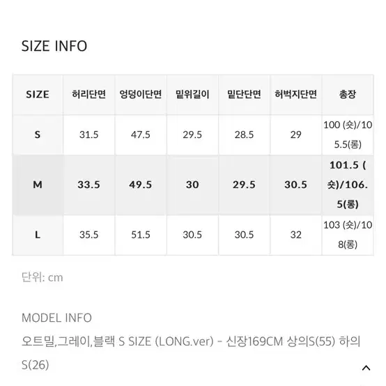 블랙업 비엔트 부츠컷 밴딩팬츠 m / long