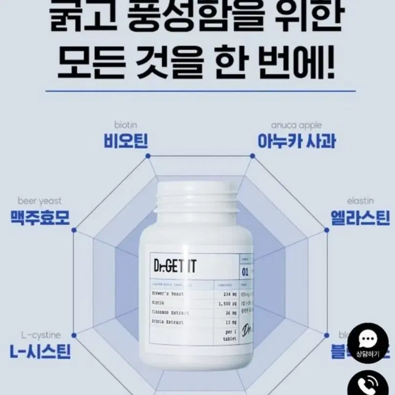 맥주효모 비오틴