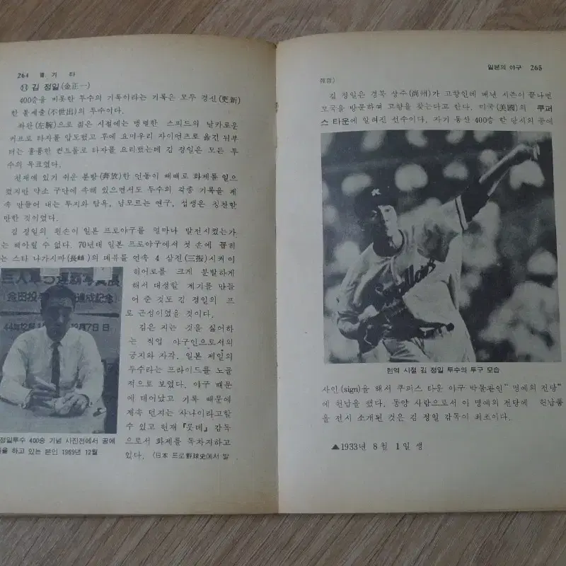 1980년 야구백과