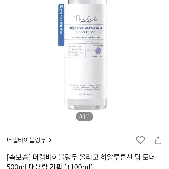 더랩 바이 블랑두 올리고 히알루론산 토너 500ml