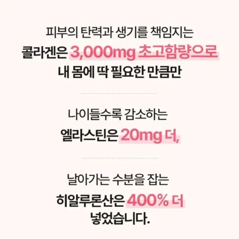 오렌지맛 콜라겐액상