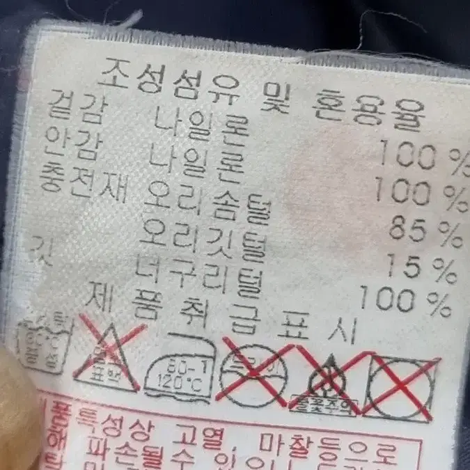 디스커버리 남성 익스페디션 다운패딩 95