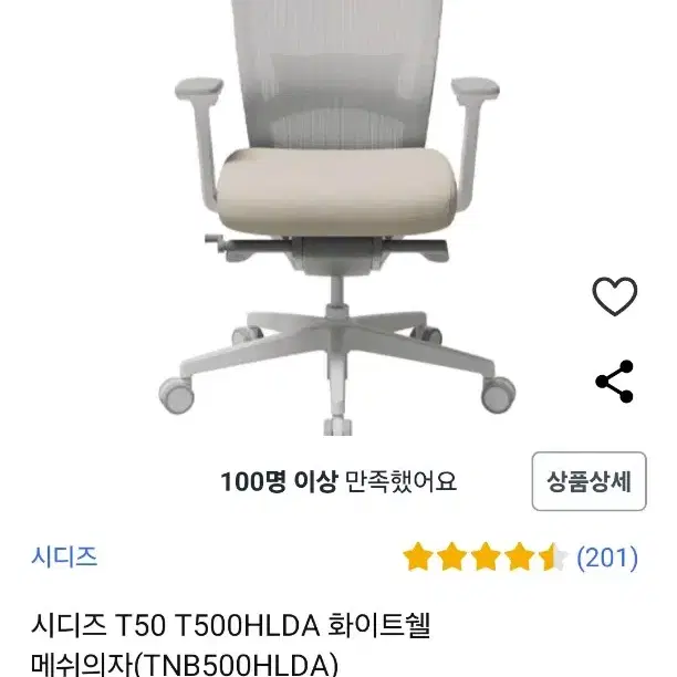 퍼시스 CHA4300WAH(시디즈 T50화이트쉘 동일모델)