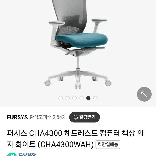 퍼시스 CHA4300WAH(시디즈 T50화이트쉘 동일모델)