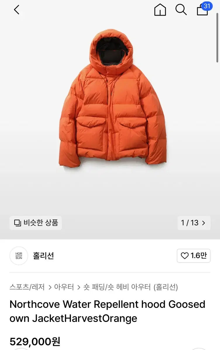 급)홀리선 23fw 노스코브 패딩 M