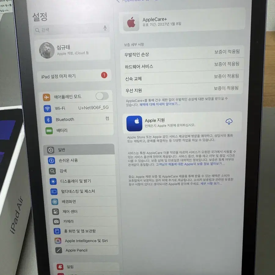아이패드 에어5세대 64기가 wifi + 애케플 27년 1월