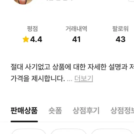 샤넬 시계 번게 장터 사기범 제발 도와주세요