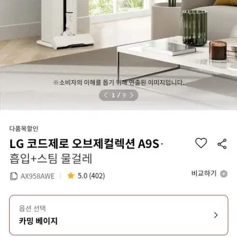 LG 코드제로  A9S 무선 청소기(올인원타워+스팀물걸레) AX958AW