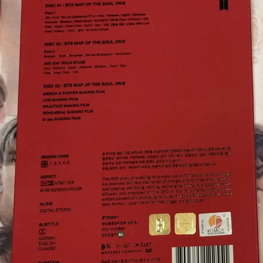 방탄소년단 맵솔원콘 dvd